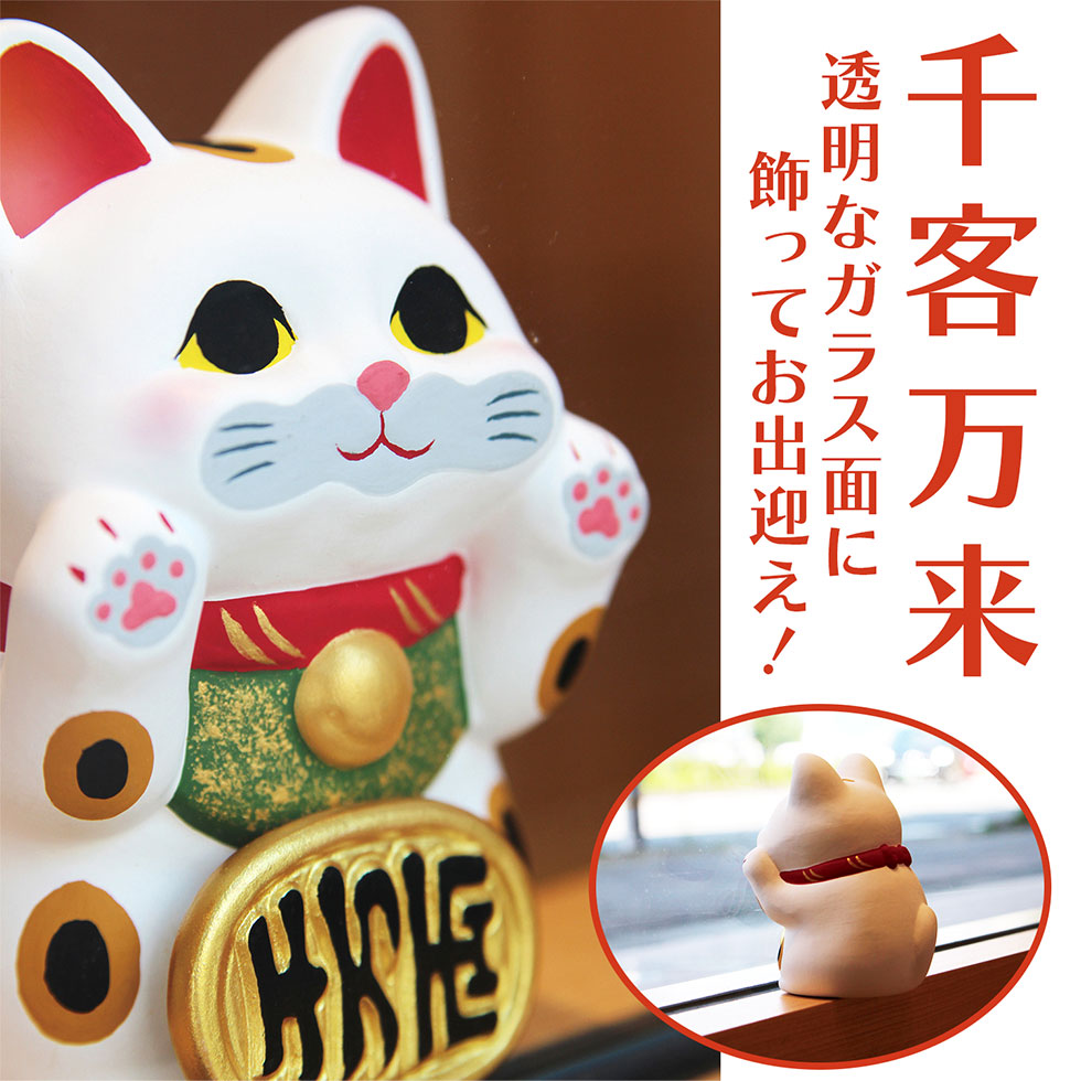 リュウコドウ リュウコドウ（龍虎堂）ぺったり招き猫 和雑貨