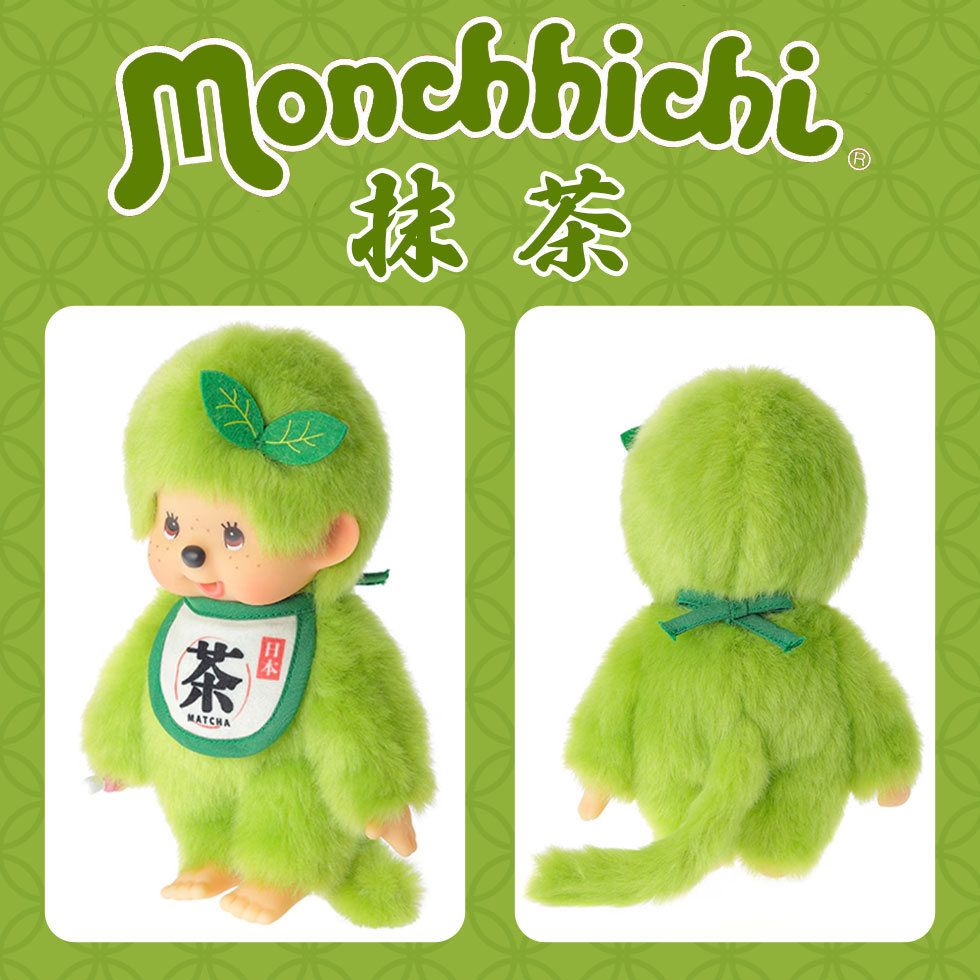 セキグチ 抹茶モンチッチ ぬいぐるみ Sサイズ 男の子 249947 セキグチ
