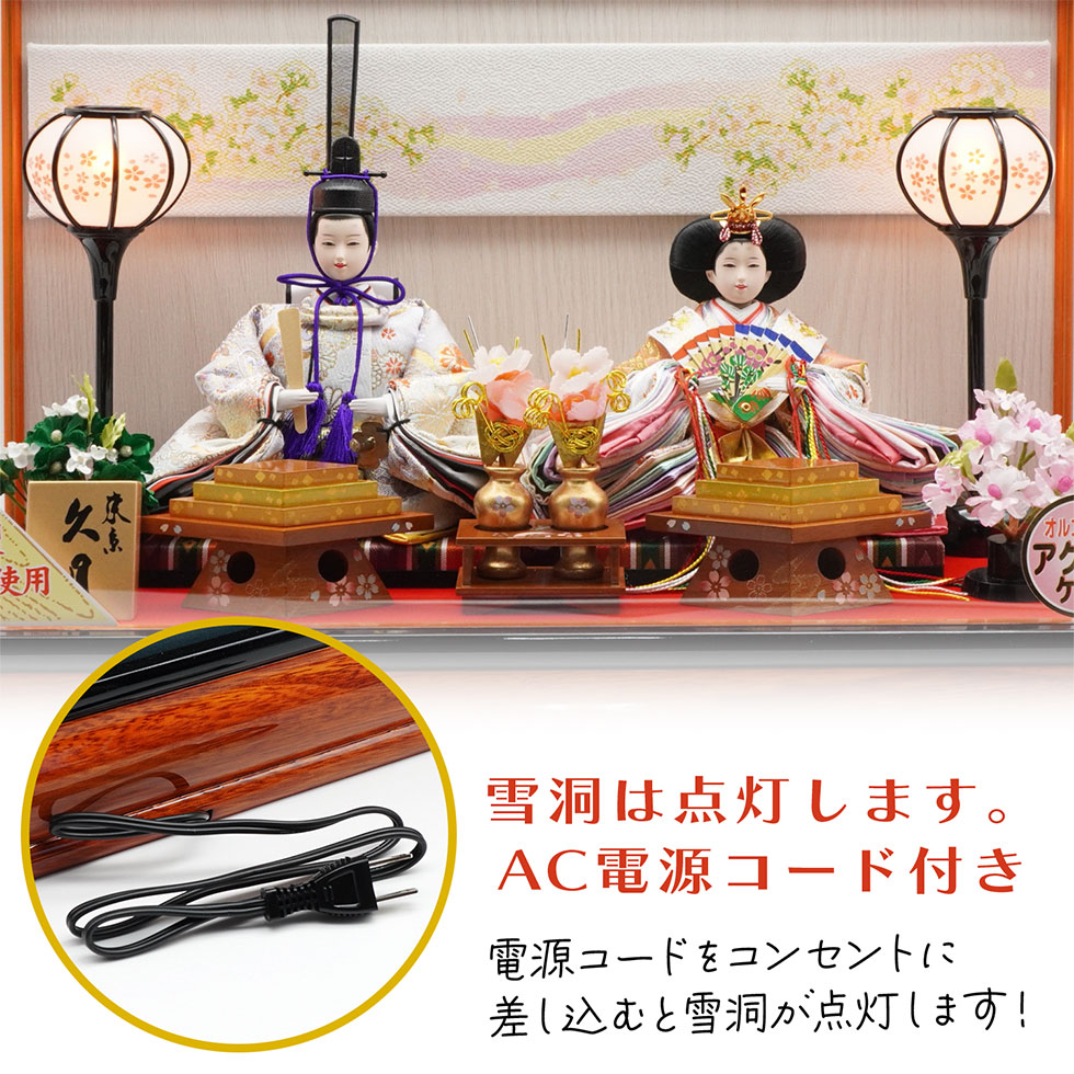 久月 久月作 おひなさま 親王飾り アクリルケース入り ブラウン系