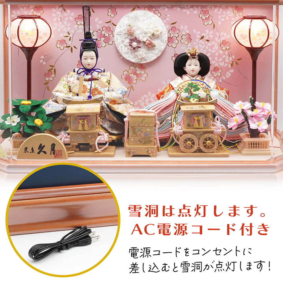 久月 久月作 おひなさま 親王飾り 六角アクリルケース入り 木目 x