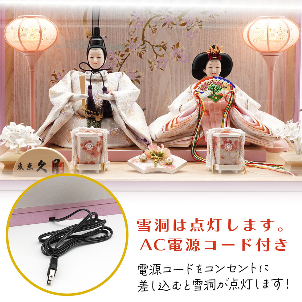 久月 久月作 おひなさま 親王飾り アール型アクリルケース入り ピンク