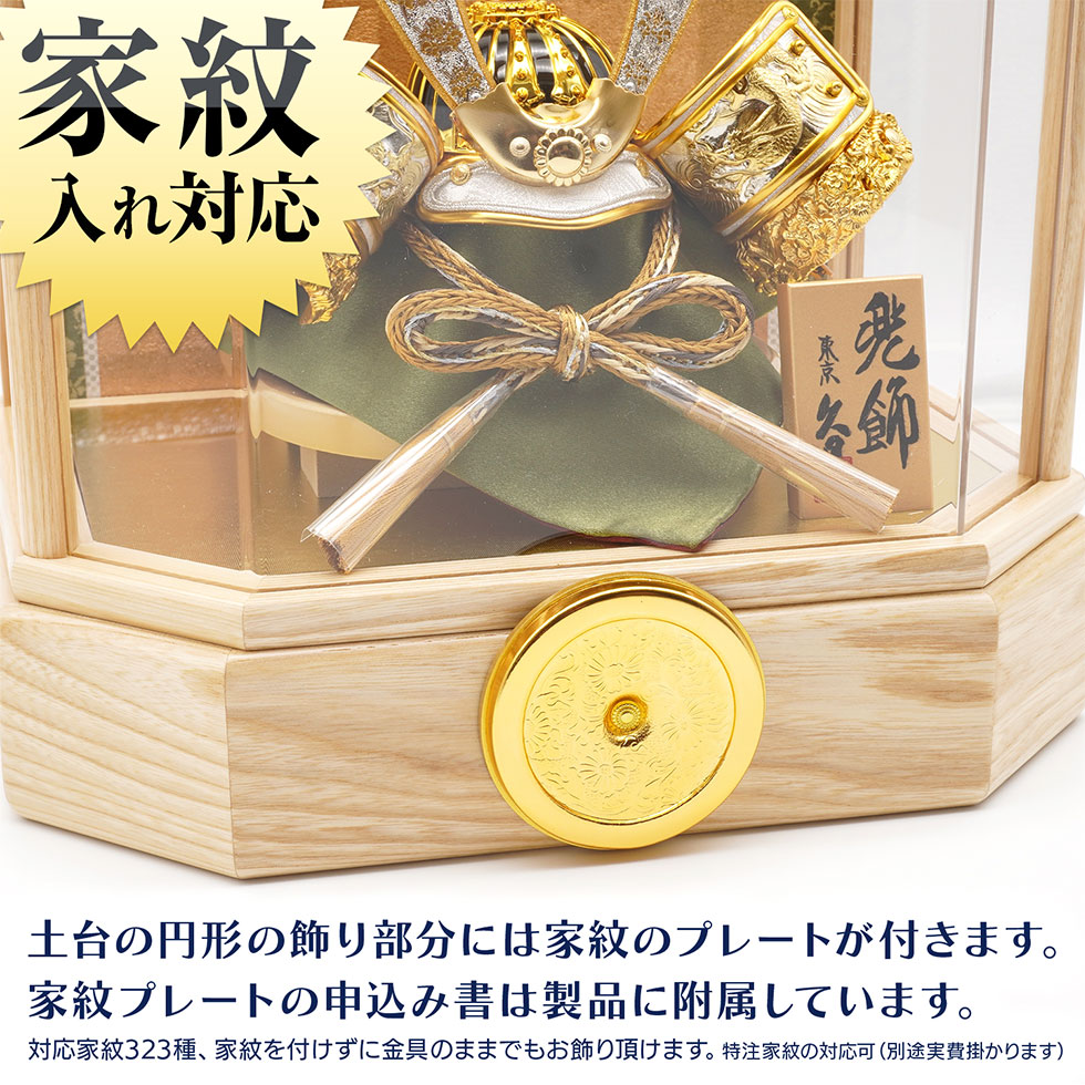 久月 久月作 5号 彫金兜 アクリル六角ケース飾り ナチュラル 五月人形