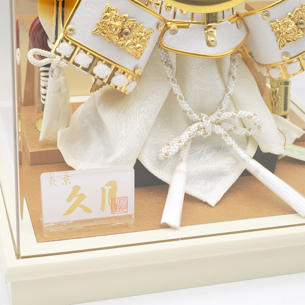 美品　久月　五月人形兜飾り　こどもの日 久月 久月作 6号 伊達兜 アクリルケース飾り アイボリー 五月