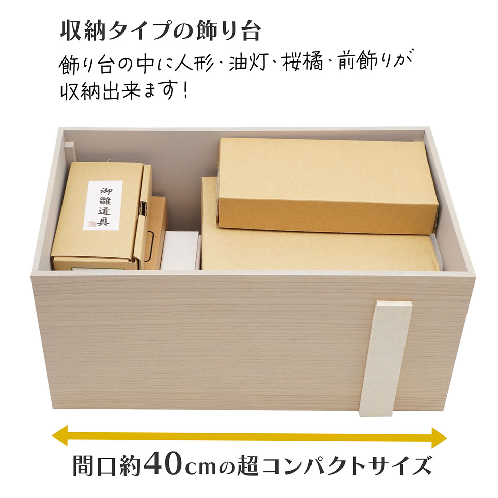 久月 久月作 束帯親王飾り グレー白花 収納台セット 雛人形/ひな人形