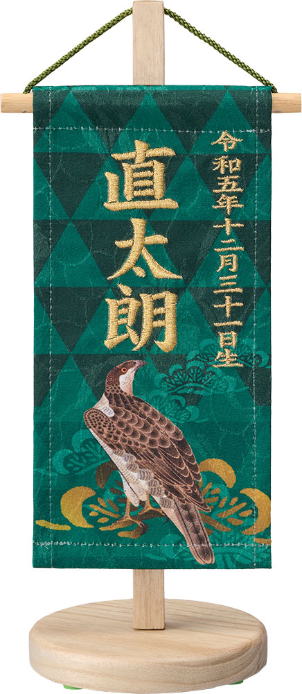 端午の節句用 友禅染風 刺繍命名旗 豆セット 室内用 五月人形/コンパクト/マンション/脇飾り/ディスプレイ |  | 03