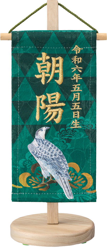 端午の節句用 友禅染風 刺繍命名旗 豆セット 室内用 五月人形/コンパクト/マンション/脇飾り/ディスプレイ |  | 04