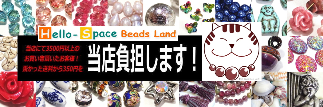 Hello-Space Beads Land ヘッダー画像