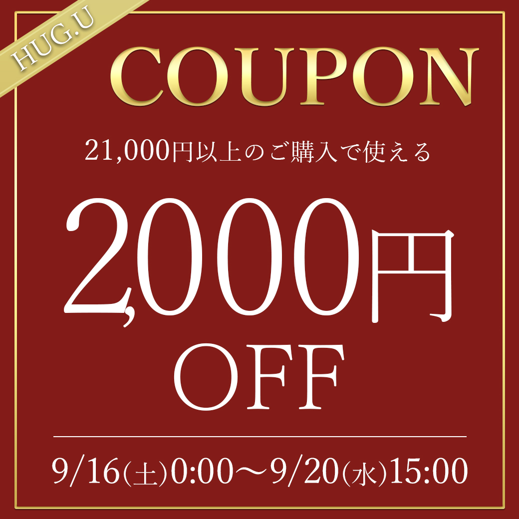 ショッピングクーポン - Yahoo!ショッピング - 2,000円OFF★当店限定★ヤフービッグボーナス特別クーポン