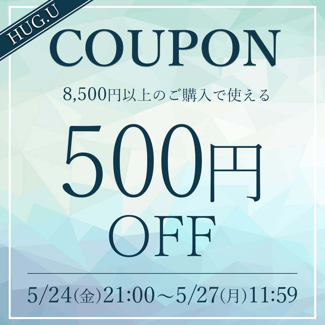 500円OFF★当店限定★特別クーポン