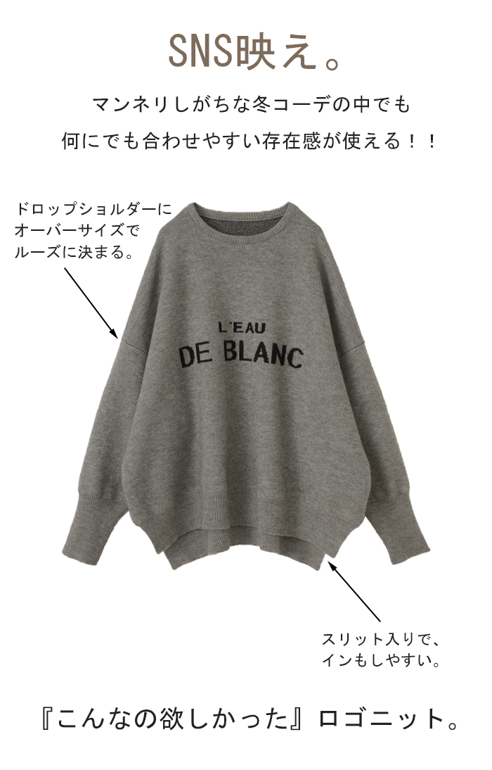 SNS映え確定。「 おしゃロゴ 」ニット レディース 20代 30代 40代 50代