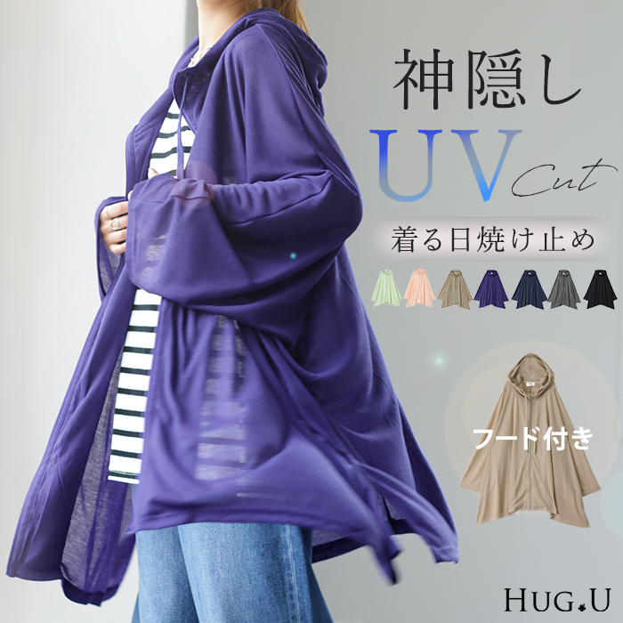 カーディガン レディース UVカット パーカー トップス 紫外線対策 薄手 涼しい 体型カバー 大きいサイズ ポンチョ 長袖  通販 