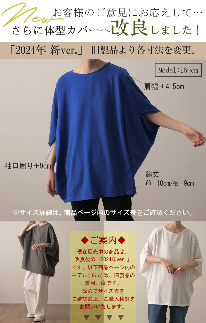 HUG.U Tシャツ レディース トップス 二の腕カバー ドルマン