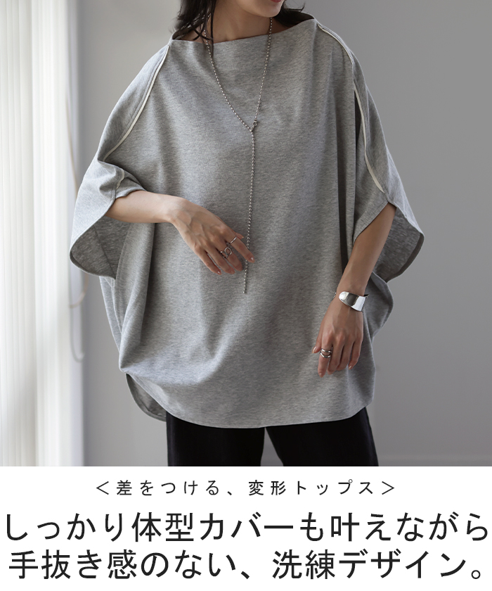 まるっと「センスで体型カバー」 変形 Tシャツ トップス レディース ドルマン ティーシャツ チュニック ビッグ プラスサイズ 半袖 大きいサイズ  長め ゆったり 変形 カットソー ロング お尻が隠れる グレー 黒 春 冬 HUGU メール便