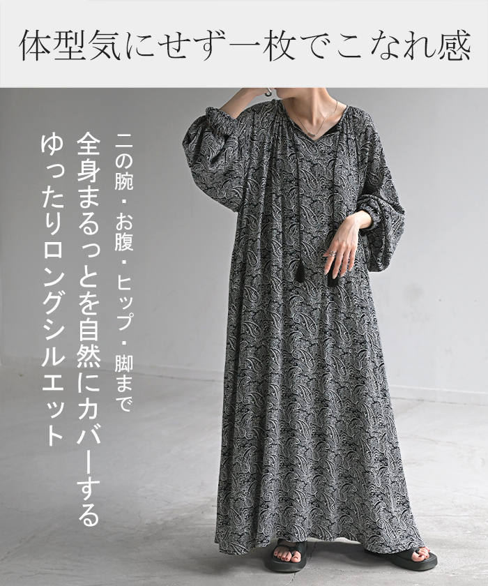 楽天市場】シャツワンピース ロングシャツ ゆったり ペイズリー