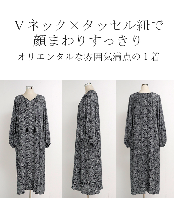 割引価格 ワンピース ペイズリー □一部7月 ノーカラー シャツワンピース トップス