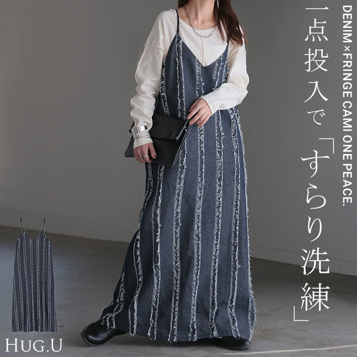 グニフニ リメイクキャミワンピ 一点物 未使用 2025AW新作 ワンピース デニム フリンジ □9月上旬入荷 ワンピ