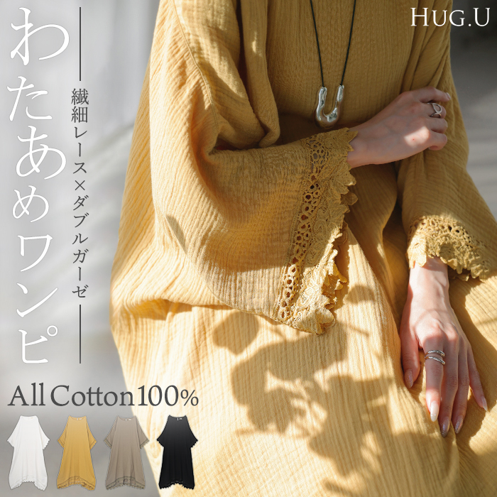 美品】プランテーション〈日本製〉ダブルガーゼ バンドカラー