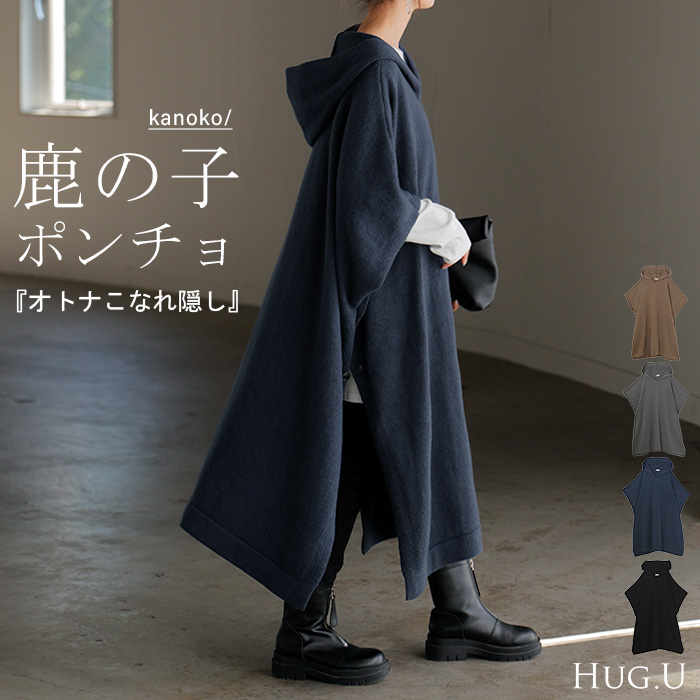 2025AW新作 ポンチョ 鹿の子 ベスト トップス ロング ベスト