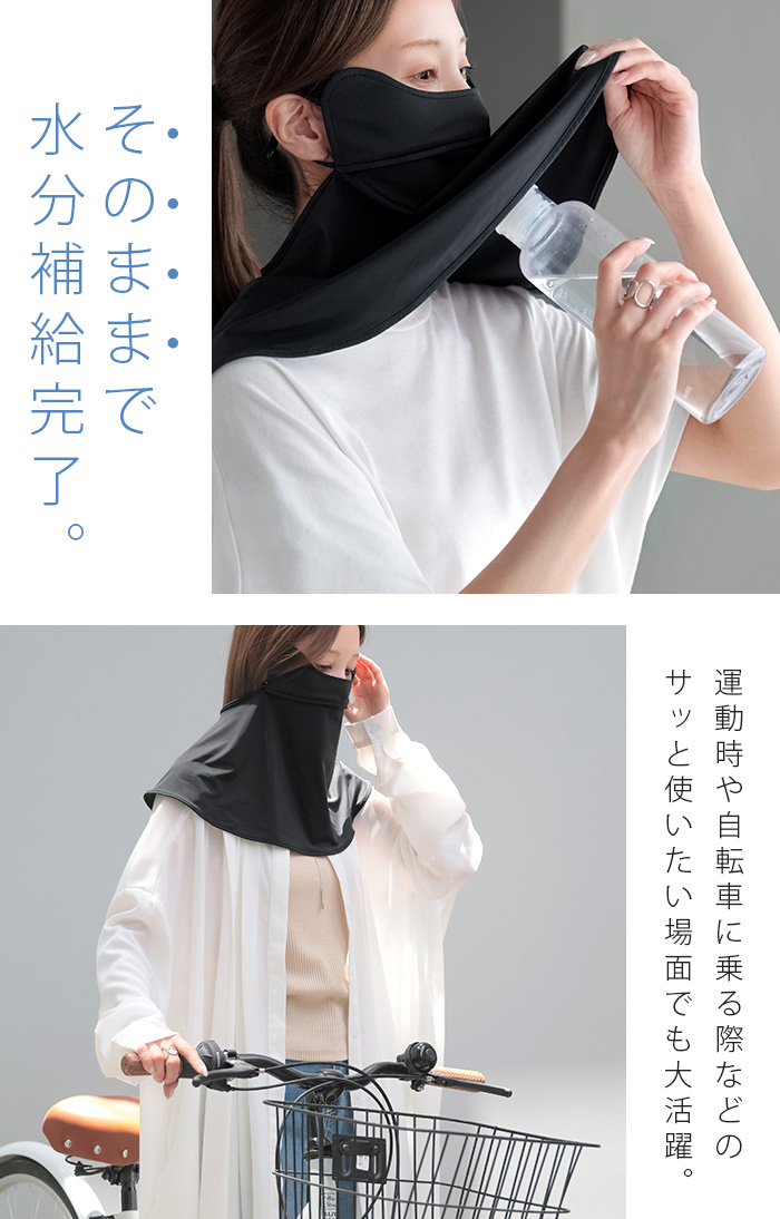 HUG.U フェイスカバー UVカット 体感-2℃ 接触冷感 レディース