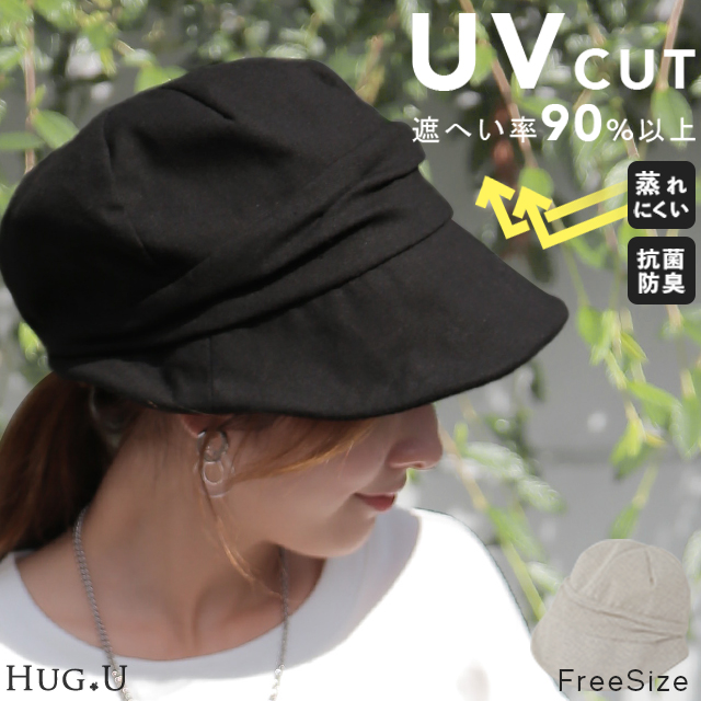 帽子 レディース UVカット 紫外線対策 キャスケット 紫外線 日よけ