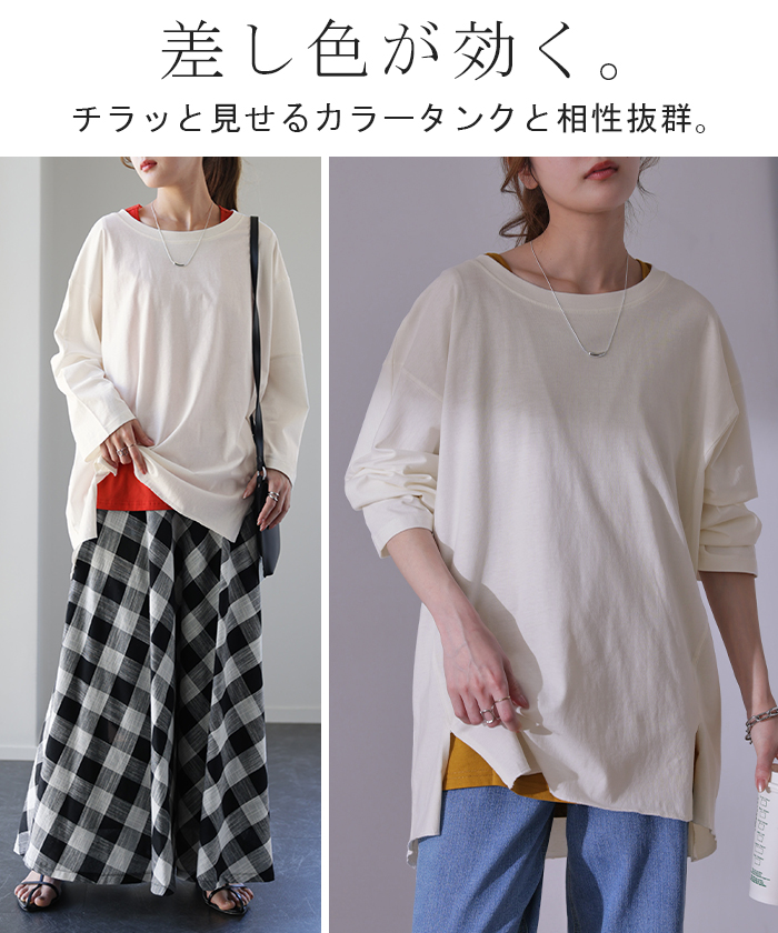 カットソー レディース トップス ロンT 長袖 Tシャツ 薄手 チュニック