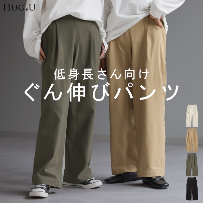 パンツ タックパンツ レディース タック ワイドパンツ ワイド ロング ボトム 低身長 体型カバー ボトムス