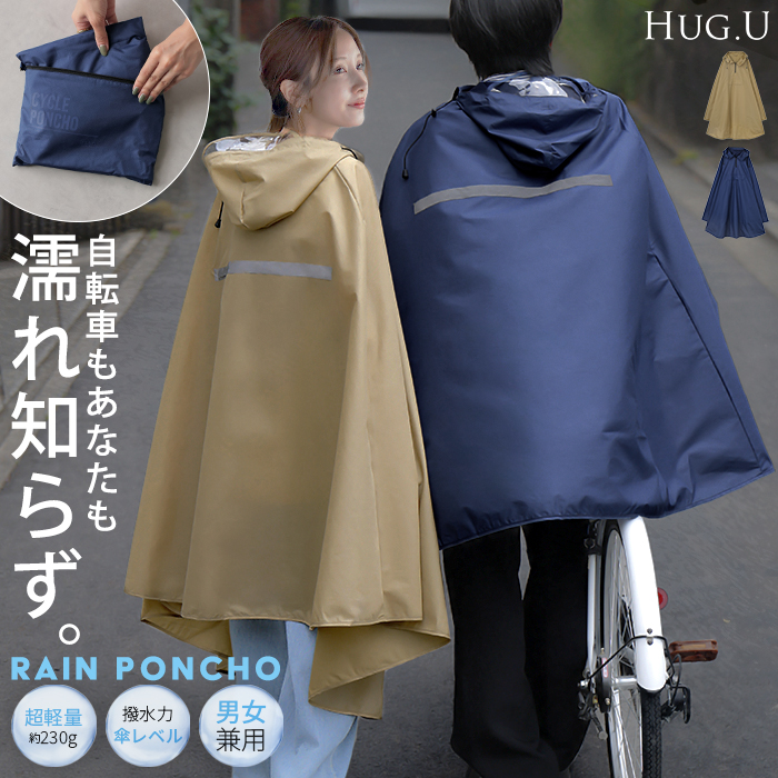 レインコート 自転車 リュック 男女兼用 撥水 軽量 レディース
