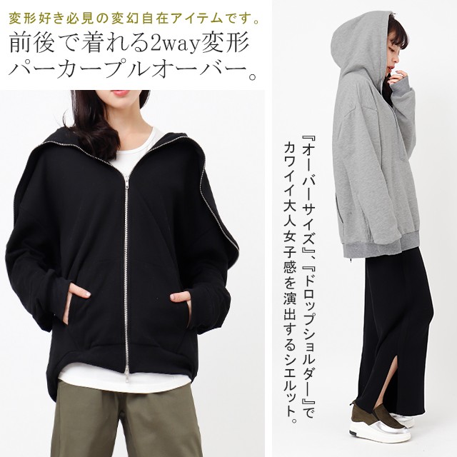 裏起毛ジップパーカー ライトアウター パーカー Hug U ハグユー