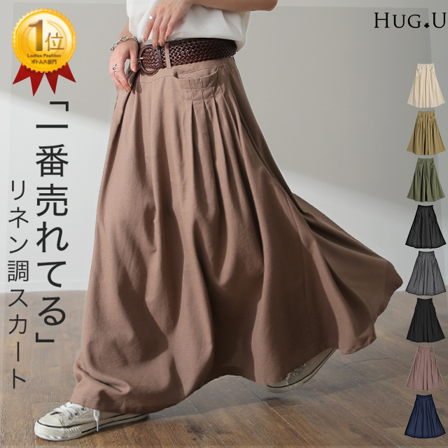 スカート ロング マキシ フレアスカート Aライン ロングスカート :x517:HUG.U(ハグユー) - 通販 - Yahoo!ショッピング