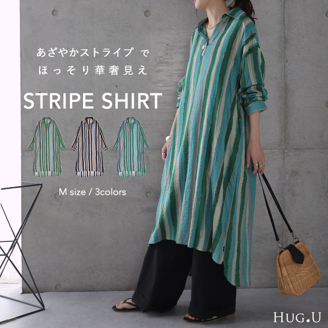 メール便指定可能 シャツワンピース ロングシャツ マキシ丈 ストライプ 