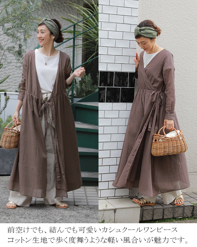 ワンピース ロングワンピース ロングカーディガン マキシワンピース コットン100 レディース カシュクールワンピース 長袖 大きいサイズ 大人muse X9 M Hug U ハグユー 通販 Yahoo ショッピング ワンピース ロングワンピース ロングカーディガン マキシワンピース コットン100 レディース カシュクールワンピース 長袖 大きいサイズ 大人muse X9 M Hug U ハグユー 通販 Yahoo ショッピング
