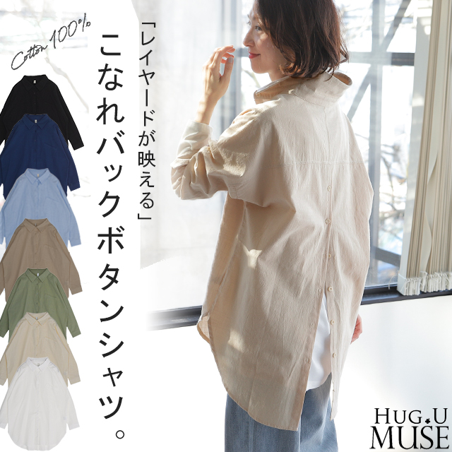 シャツ チュニック トップス レディース 長袖 ドロップショルダー ロングシャツ 大人MUSE : y365m : HUG.U(ハグユー) - 通販  - Yahoo!ショッピング