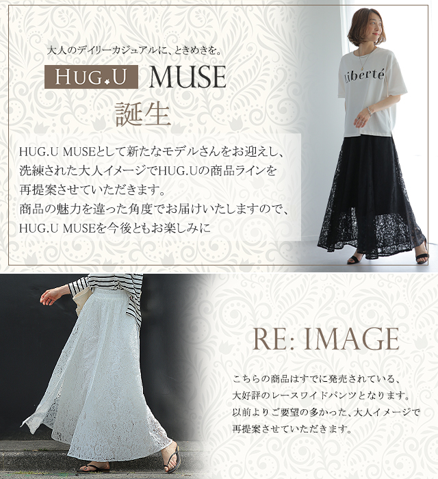 HUG.U ワイドパンツ レディース パンツ レース ボトムス 大きい