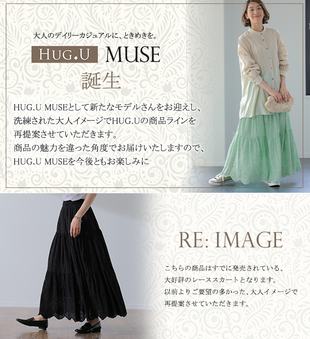 HUG.U スカート ロングスカート レース ティアードスカート HUG.U スカート ロングスカート レース ティアードスカート