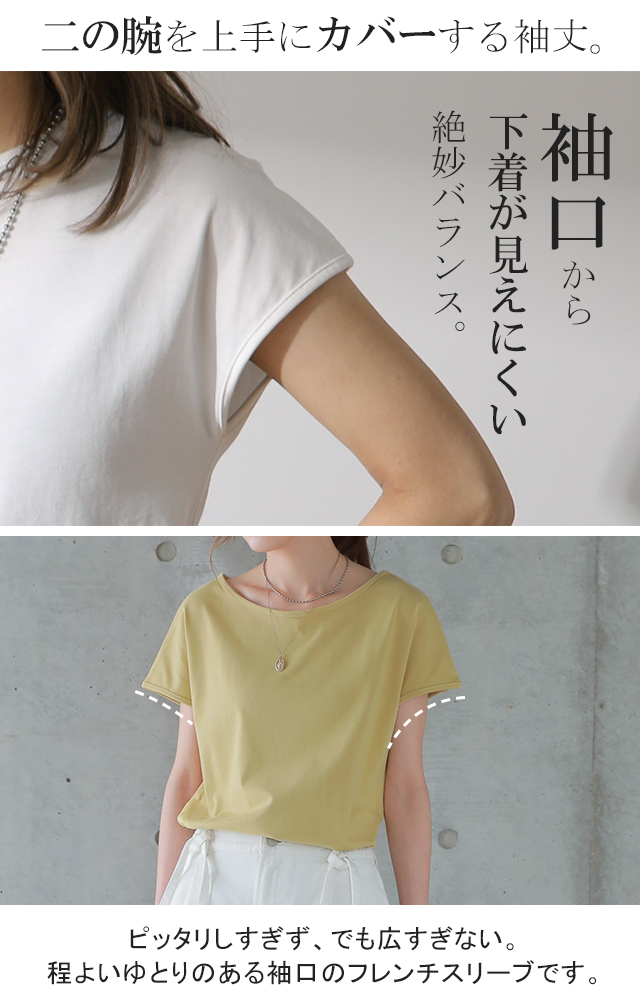 「体型拾わない」程よくゆるいフレンチTee カットソー レディース Tシャツ トップス フレンチ 半袖 二の腕カバー 大きいサイズ 体型カバー  ゆったり ゆる カジュアル オフィス シンプル きれいめ お尻が隠れる 黒 春 冬 HUGU メール便