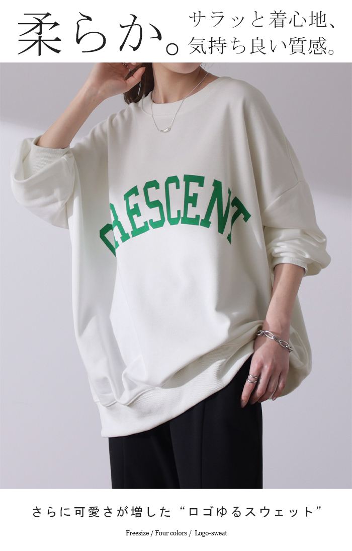 完売品】Accent logo sweat SET UP着用可能 スウェット-