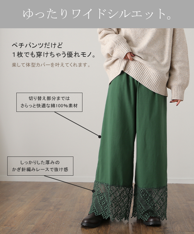 ペチパンツ 綿100% コットン パンツ ペチコート インナー レイヤード 重ね着 差し色 クロシェ レディース ボトムス  :y926:HUG.U(ハグユー) - 通販 - Yahoo!ショッピング