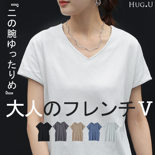 Tシャツ レディース トップス フレンチ Vネック カットソー フレンチ