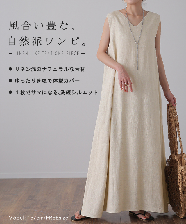 夏。一枚で着たい” リネン 風” 綿 ワンピース レディース 20代