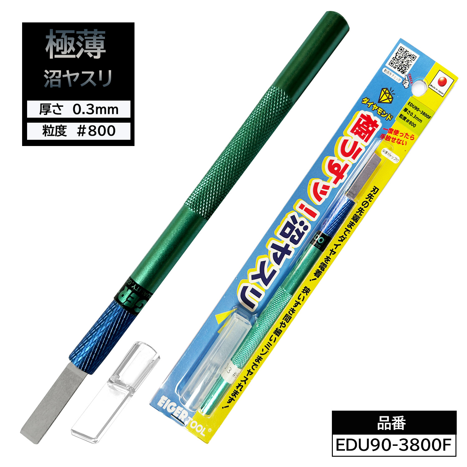 定価22000円◆新品タグ付き◆ヤマダヤ◆ノーカラーボリュームスリーブジャケット 沼ヤスリ 超硬 極薄 ダイヤモンドヤスリ シャープナー ヤスリ 0.3mm