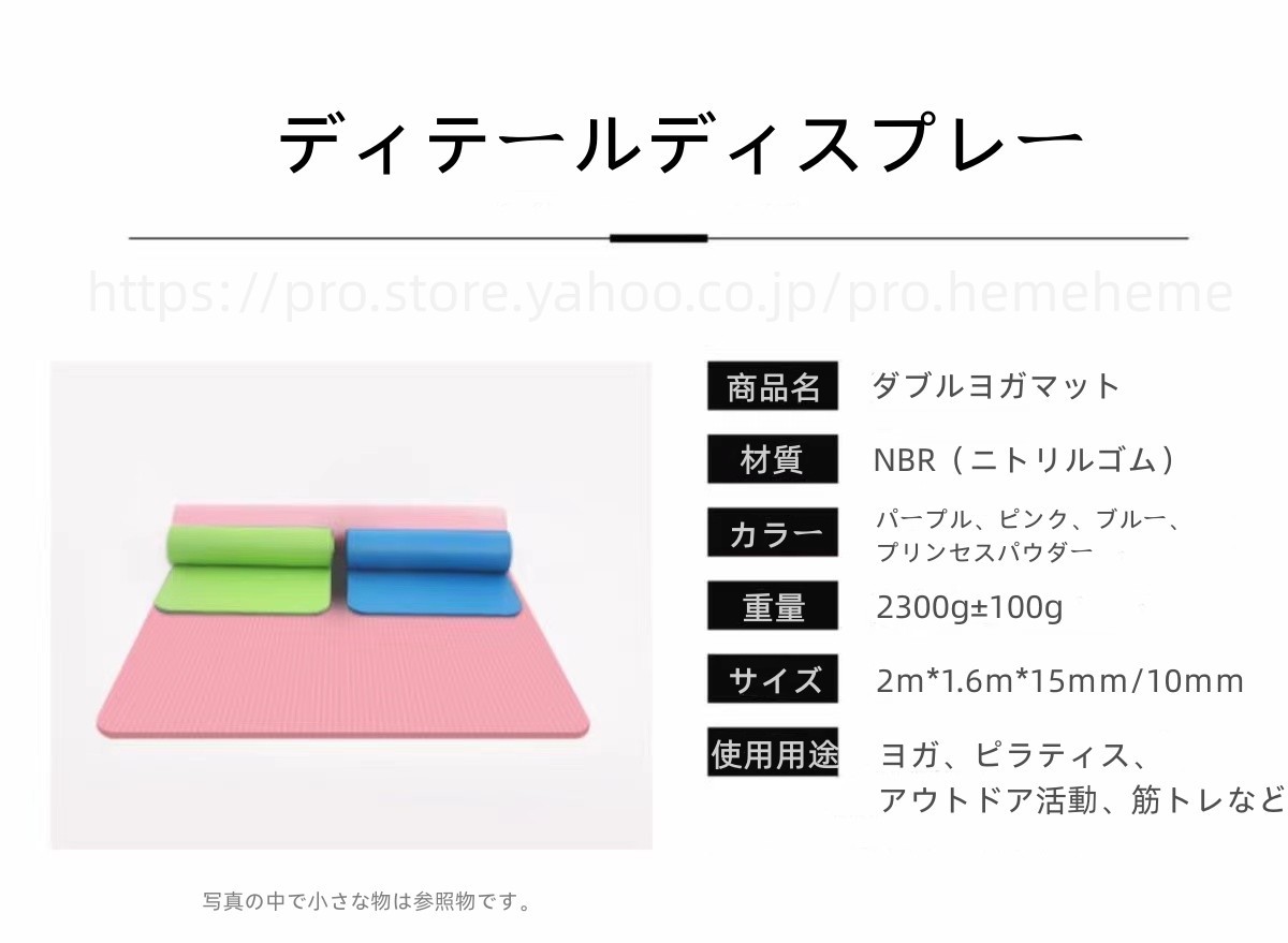 ヨガマット10MM幅160CM長さ200CM収納バンド付き収納トレーニングマット大きめスポーツバッグ2人用大判幅広セットフィットネスエクササイズヨガ  :gw330492834:株式会社Heme-heme - 通販 - Yahoo!ショッピング