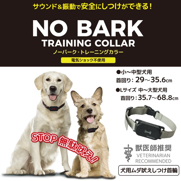 無駄吠え防止 wanbull ワンブル 正規品 ワンブル「リニューアルモデル」 : エクスンショップ - 通販
