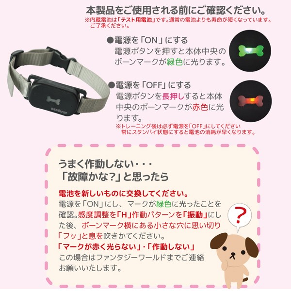 送料無料 犬用無駄吠え防止首輪 「ノーバーク トレーニング