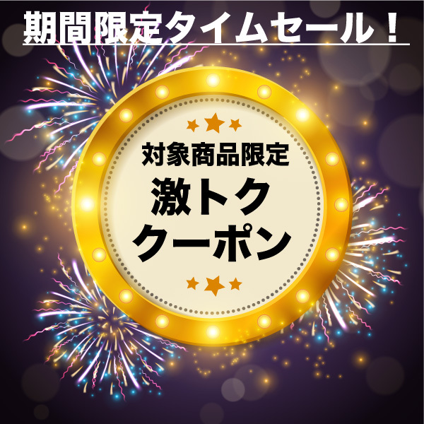 ヘナ染めヤフー店の「【３日間限定】ゲリラクーポン！」のクーポン