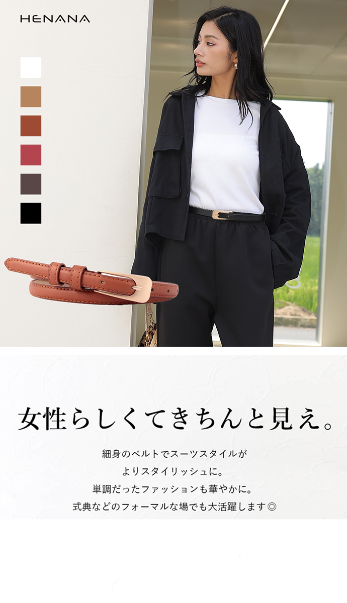 本革 レディースベルト フォーマル 入学式 卒業式 就活 シンプル