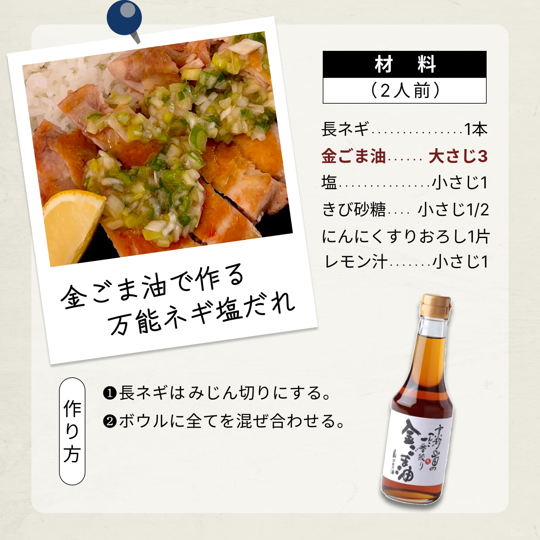 山田製油 ごま油 圧搾 金ごま油 120g 山田製油公式ストア ゴマ油 一番