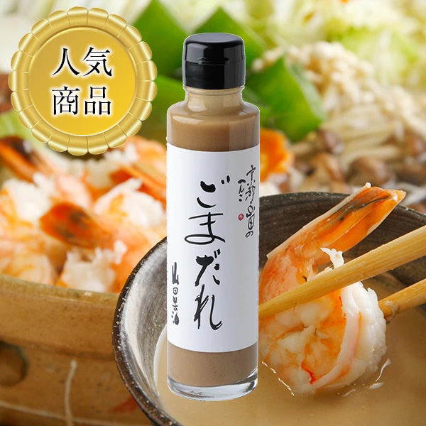 京都のごま油屋 山田製油 Yahoo!店 - Yahoo!ショッピング