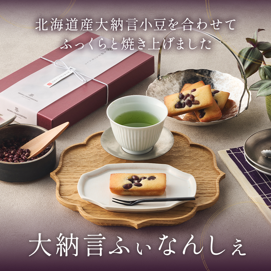大納言ふぃなんしぇ