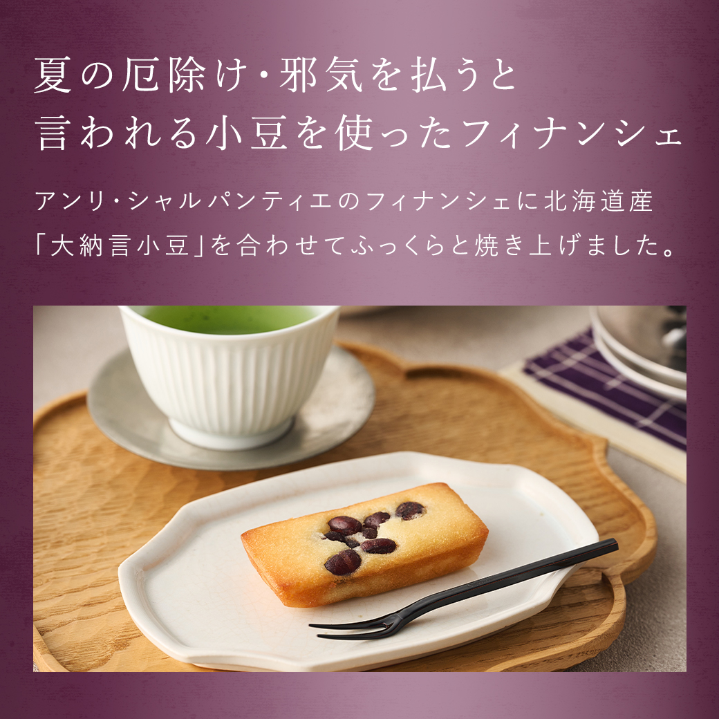 大納言ふぃなんしぇ