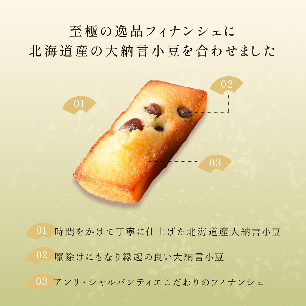 大納言ふぃなんしぇ